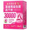 Nanjing Tongrentang Cranberry Women's Probiotic Supplement
