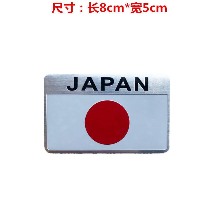 

Metal aluminum alloy national flag car stickers, car modification decorative stickers, body labels #1 чёрный