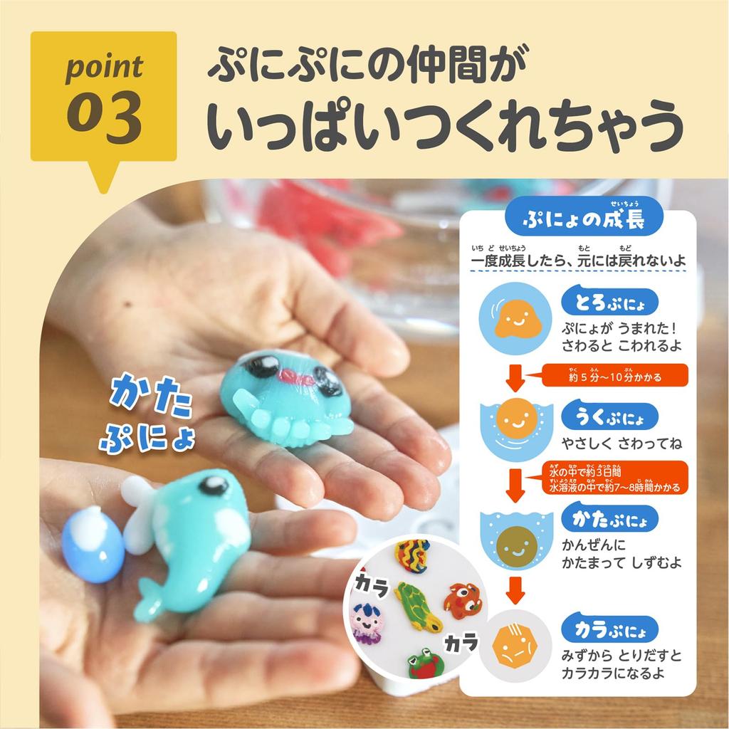 EDISON TOY Squishy Aquarium Make and Play with Sea Creatures Set of 6 Colors KJT12051 Toys for ages 6 and up - - - -