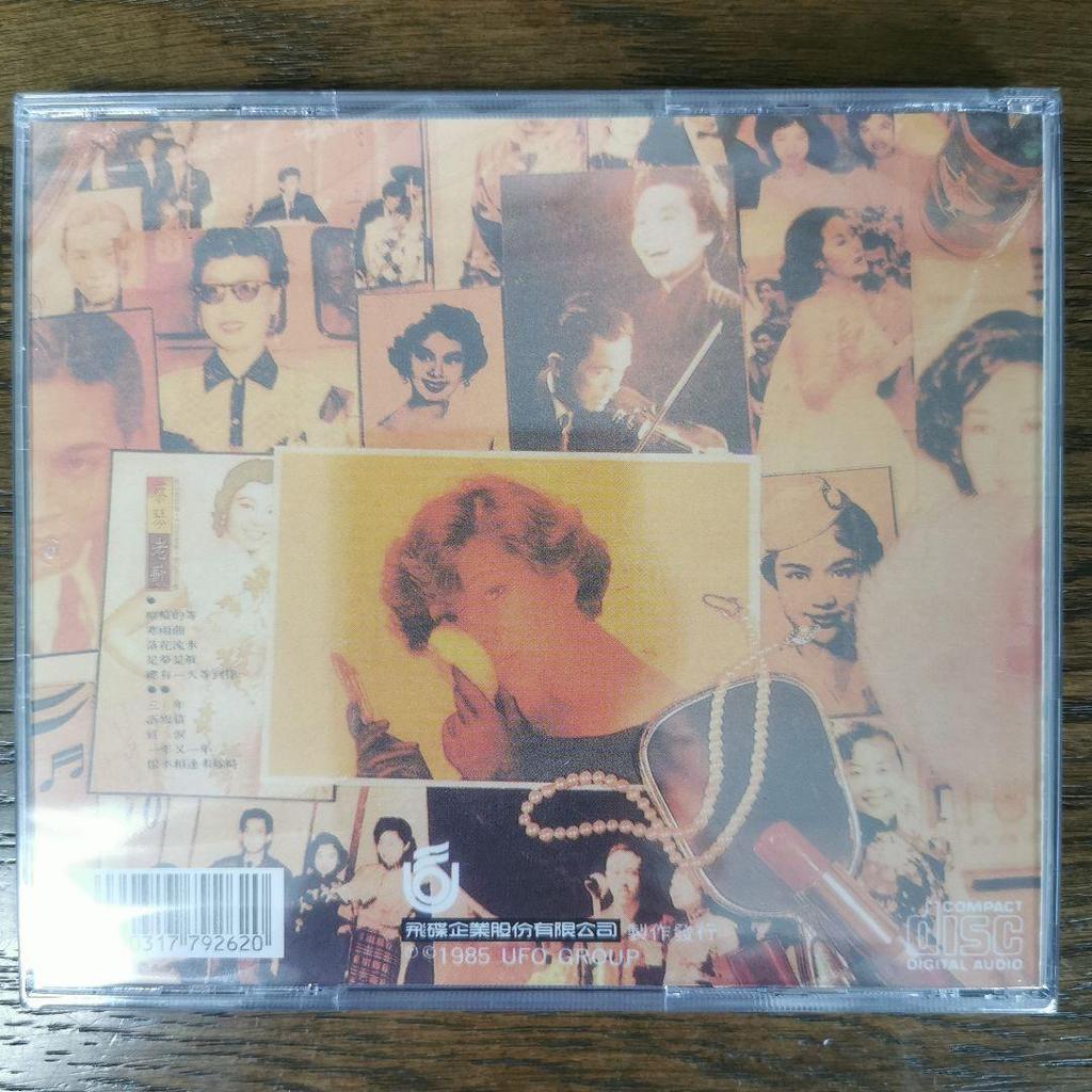 [USED] TSAI CHIN / Cai Qin Old Song CD