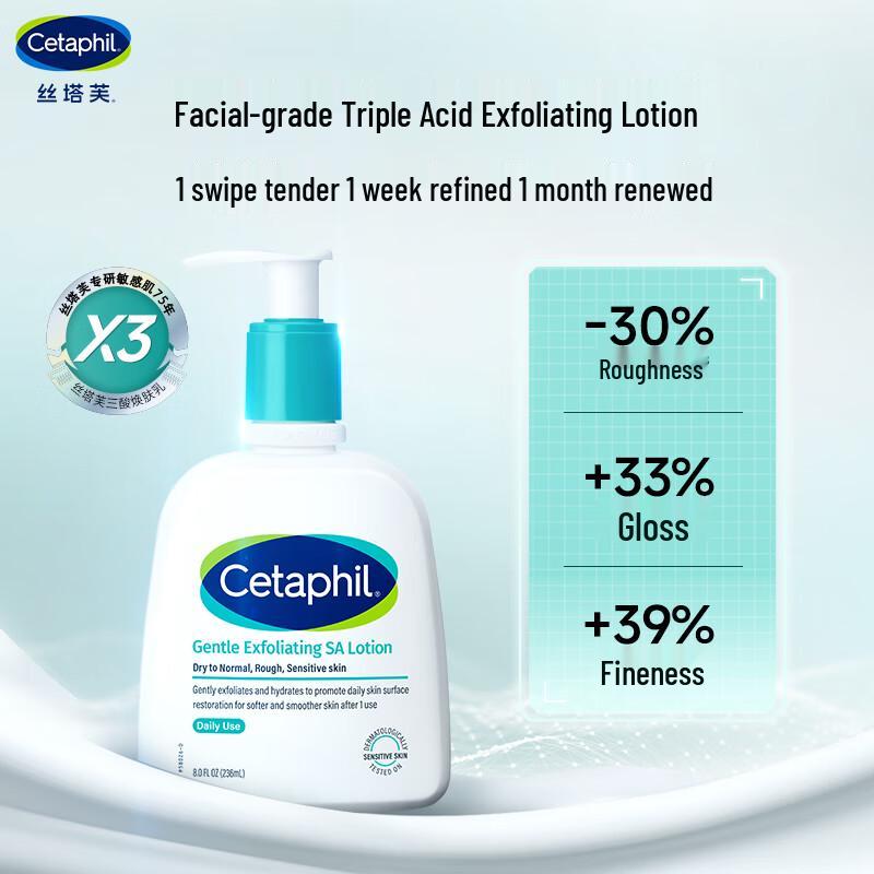 Cetaphil Triple Acid Salicylic Acid Renewing Body Lotion 236ml