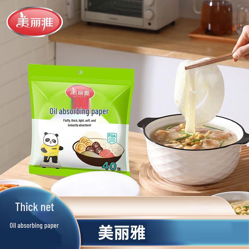 Meiliya Food-Grade Oil Blotting Paper (40 Sheets)