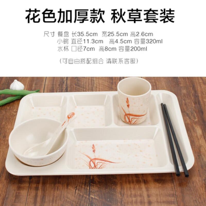 Ru Han Thickened Melamine Rectangular Divided Meal Tray Set