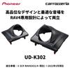 Pioneer Pioneer Speaker Sound Quality Improvement Item Tweeter Installation Kit for RAV4 Black Carrozzeria UD-K302