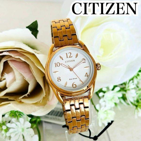 CITIZEN made in gold and A imported perfect as a Eco-Drive solar-powered women's watch, Japan, white. simple, model, gift.