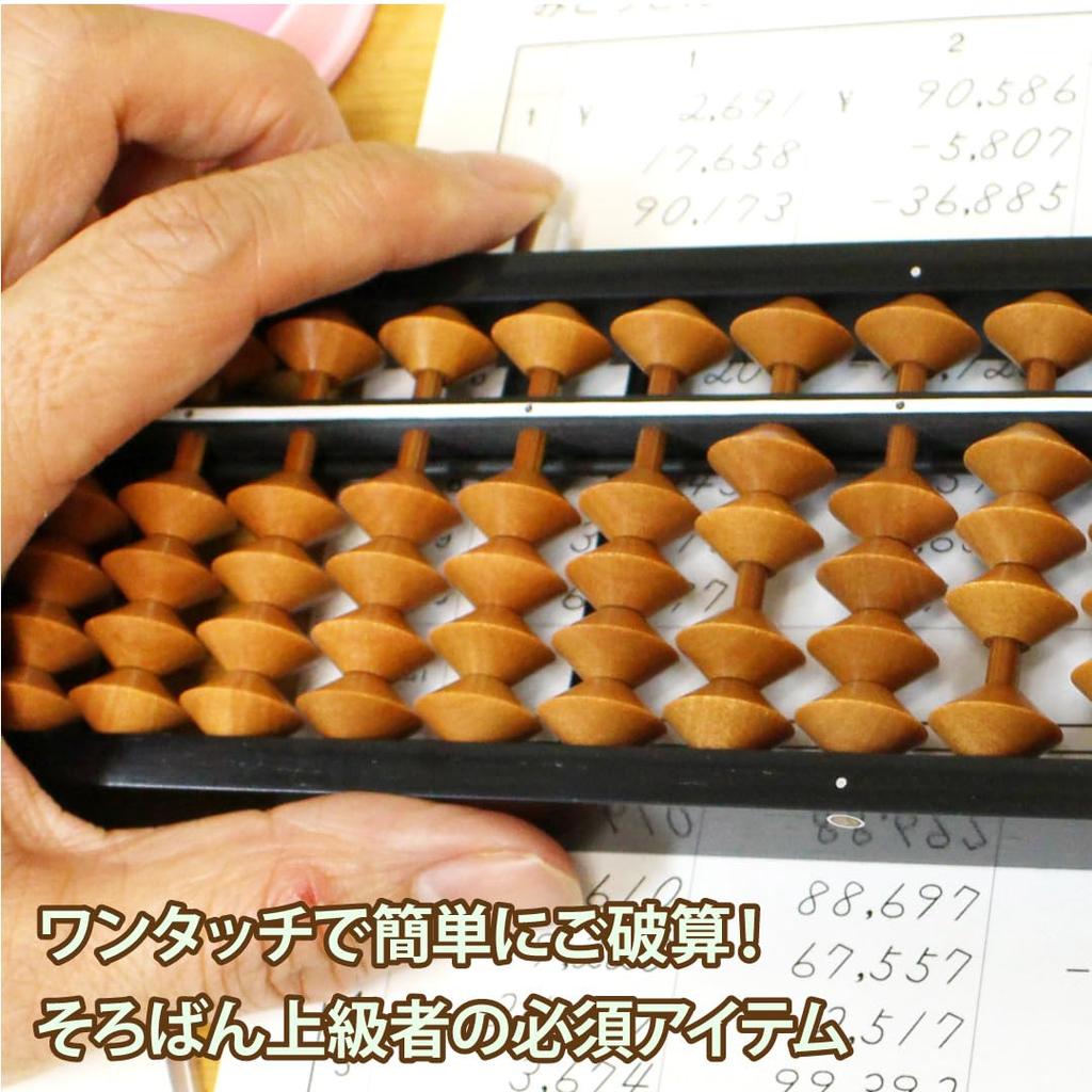 Tomoe Abacus 23-digit One-touch Abacus (ONYM8) Made of Birr Beads and Wood
