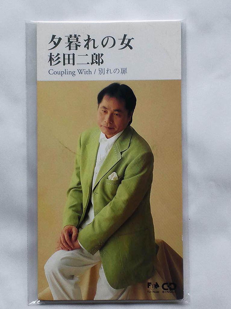 CD JIRO SUGITA, TOYOHISA ARAKI, YUSEI  - Yuugure no onna  FHDF1463 Japan Japanese Others Used