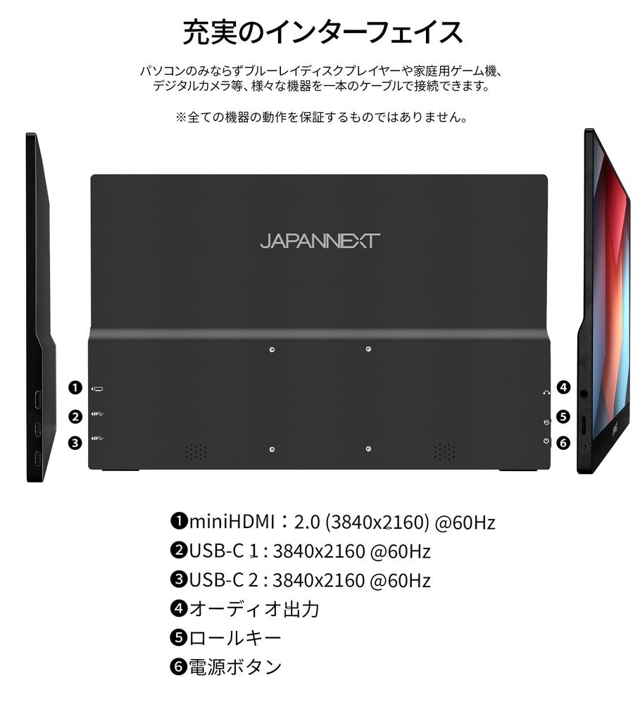 JapanNext Mobile Monitor with 4K Mini HDR400 Smart Case Included JN-MD-IPS173U 17.3-inch IPS-Equipped (3840x2160) Resolution, HDMI, USB-C, sRGB 100%,