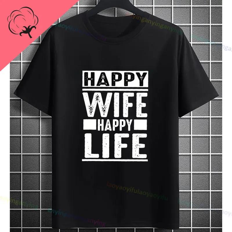 Moglie Felice Vita Felice Slogan Divertente Modello Maglietta Puro Cotone Girocollo Casual Manica Corta Magliette Per Unisex Stile Umoristico T-shirt