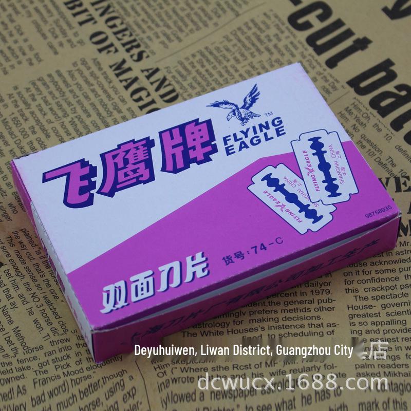 Flying Eagle Carbon Steel Double-Sided Industrial Shaving Blade 74