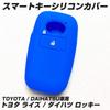 IKT Silicone Cover for Toyota and Daihatsu Cars (DS-010BL) 1 Button Blue / Rise