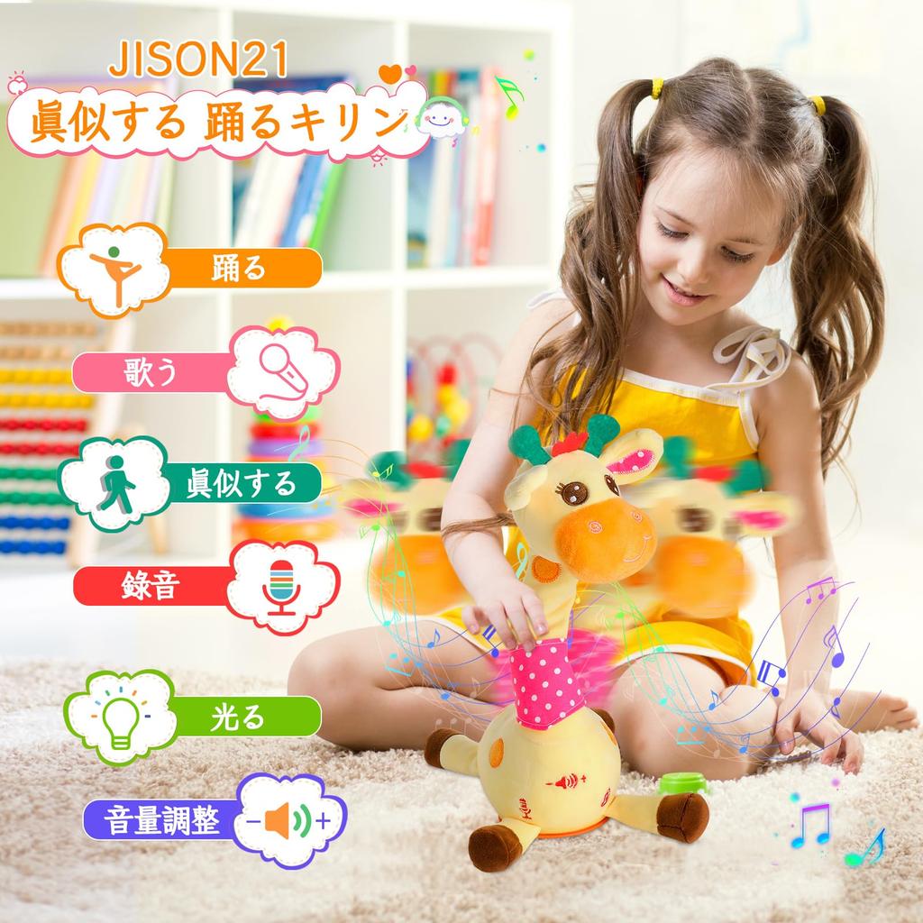 JISON21 Dancing Giraffe Recording and Dancing Plush Toy with Adjustable Talking and LED Includes Embroidered Eyes and A Perfect Gift for or any Toy,