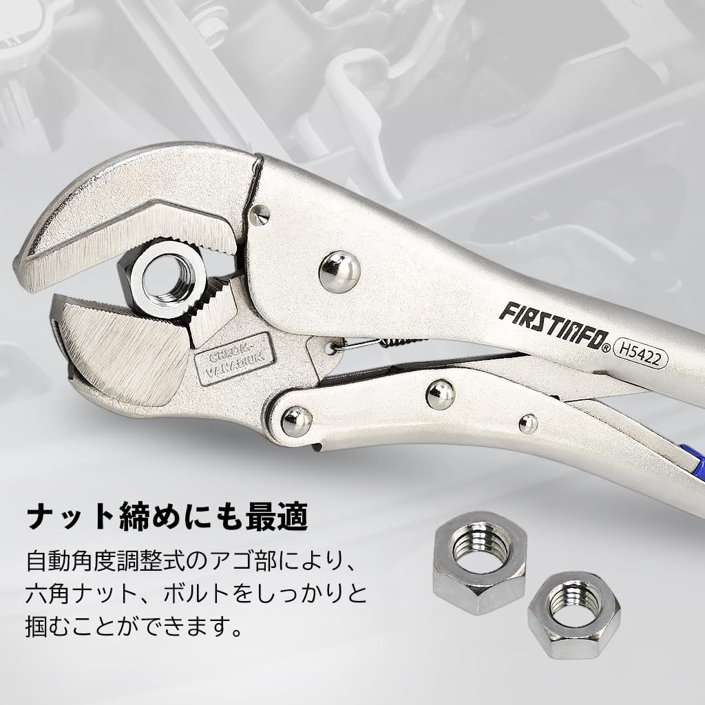 Ryosho FIRSTINFO TOOLS Locking Pliers (Straight Jaw)