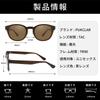 Polarized Sunglasses Stylish and Perfect for Everyday Use TAC UV400 TR90 Frame Fits Japanese Faces Comfortable for Reading at Cafes [PUKCLAR] Men's -