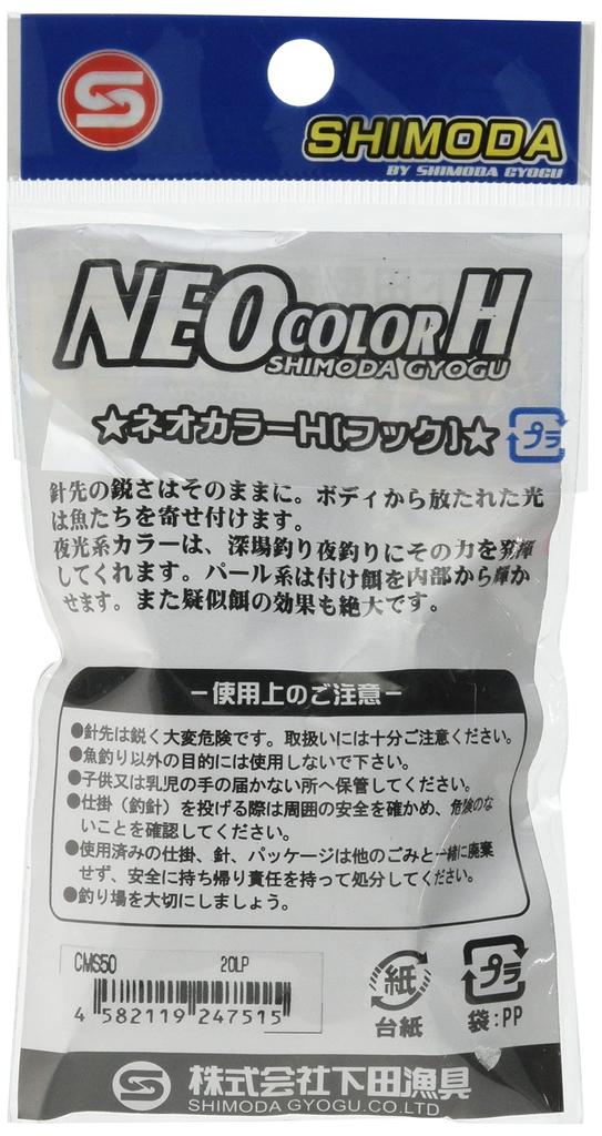 Shimoda Fishing Tackle HP Shimoda Style Mutsu Neo Color Size Pack of Pink Hooks, H, 20, 50, Glow-in-the-Dark