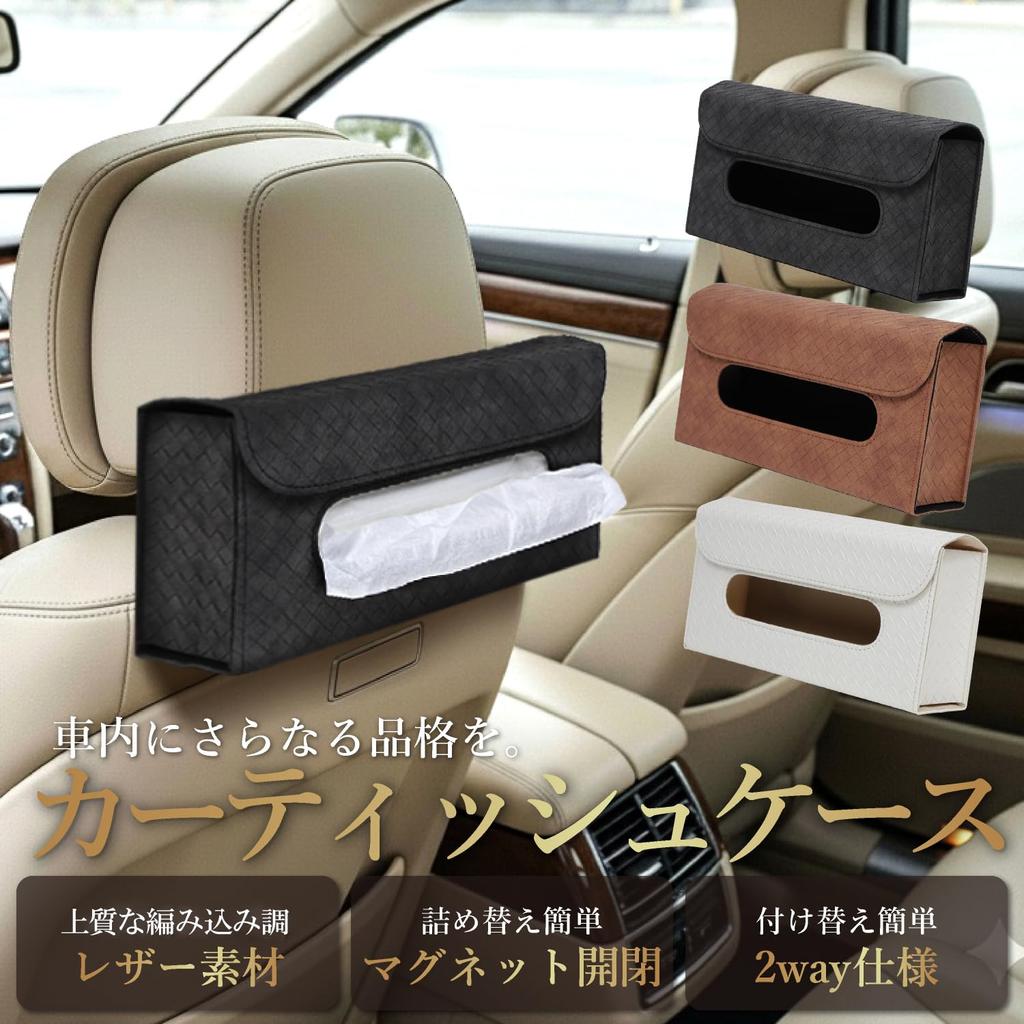SKYBELL Tissue Case for Car Sun Visors and Fits the Entire Cute and Available in and Skybell Headrests, Box, Stylish, Magnetic, 2-Way, White, Black,