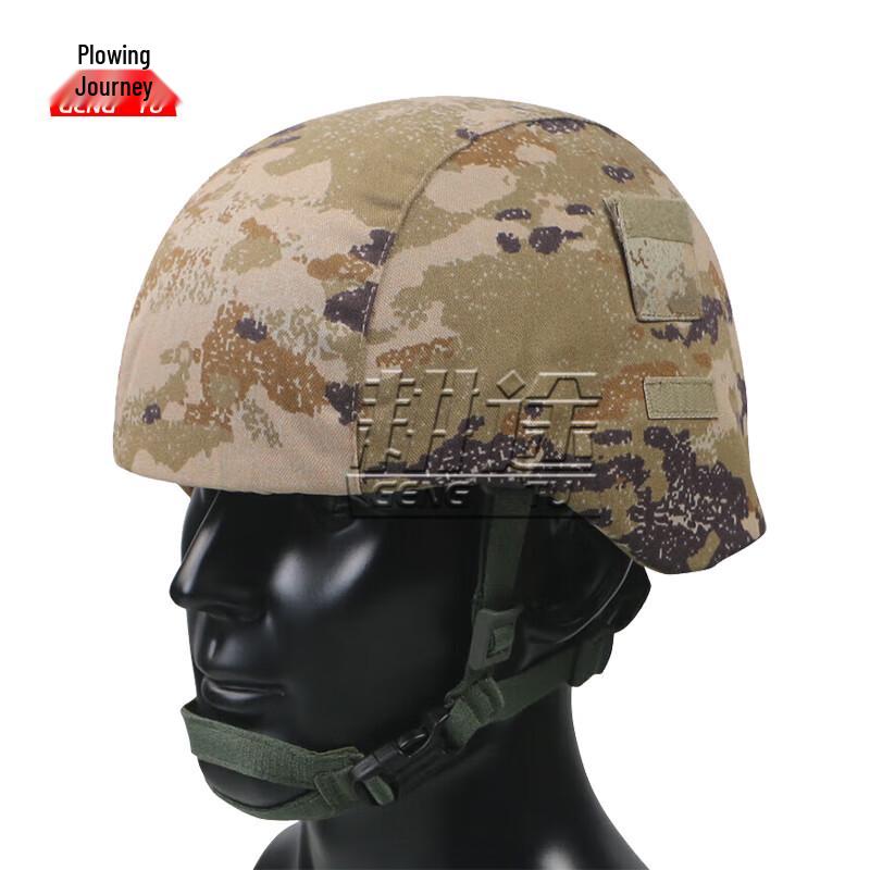 Gengtu M19 Kevlar Helmet Cover