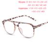 0 -0.5 -0.75 To -6.0 Leopard Frame Polygon Nearsighted Glasses For Women Anti Blue Rays Hyperopia Glasses Power +0.5 +0.75 To +4