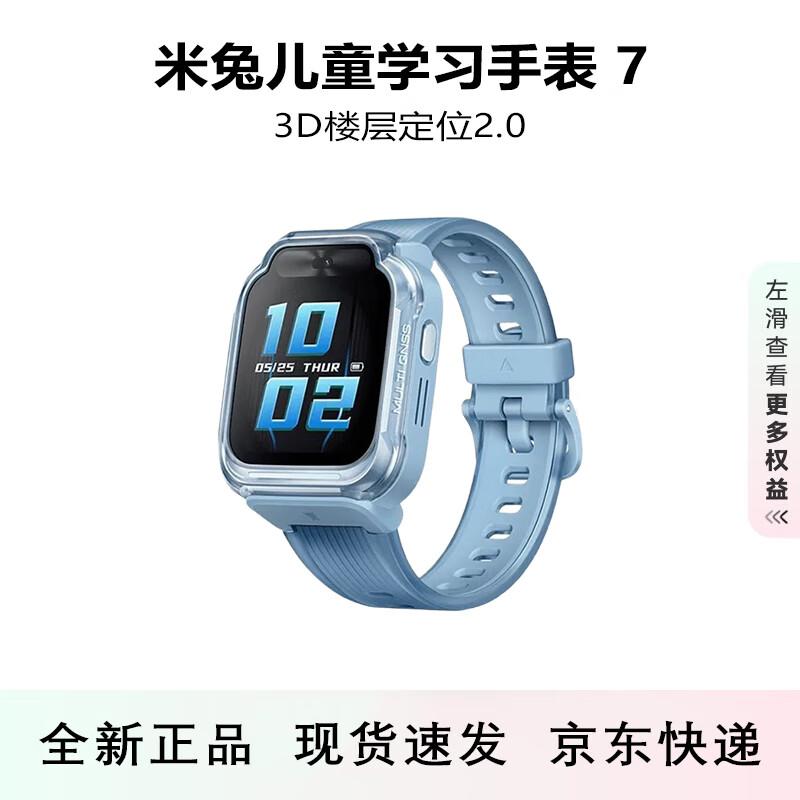 

Xiaomi Mi Rabbit Kids Smartwatch 7 (CN version)