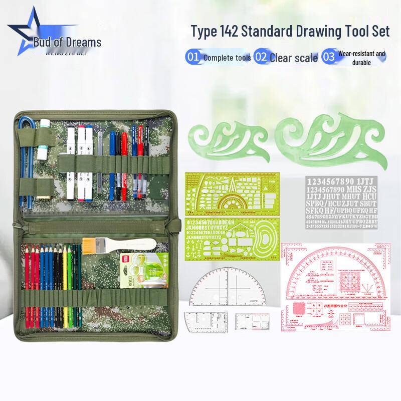 Mengzhibei Military Topography Drawing & Map Plotting Tool Kit