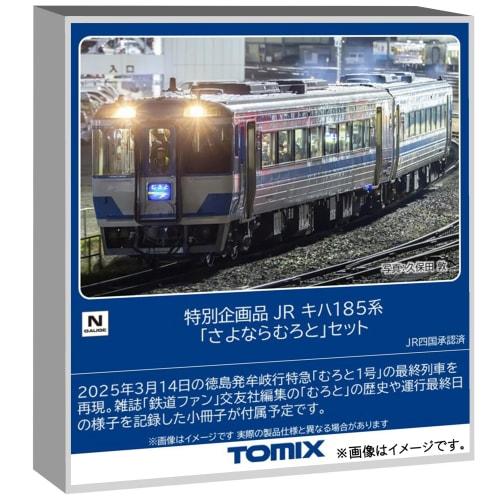 TOMYTEC TOMIX N Gauge Special Edition JR Kiha 185 Series "Goodbye Muroto" Set, Diesel Car Model Train, 97974