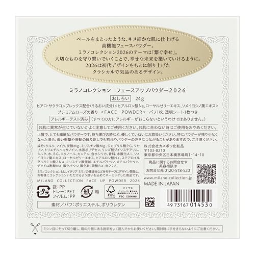 Milano Collection Face Up Puder 2026