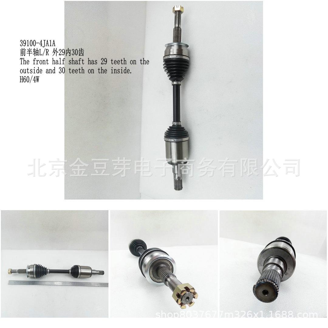 Front Axle L/R Outer 29 & Inner 30 Teeth for Nissan H60 4W Neutral