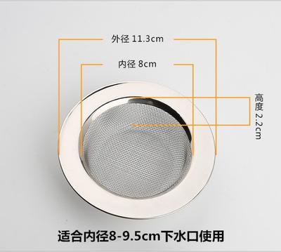 Spot Stainless Steel Kitchen Sink Filter Toilet Bathroom Bathtub Wash Basin Drainage Sewer Floor