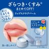 Bifesta Lip Scrub Balm [Dullness, Moisturizing] 10g