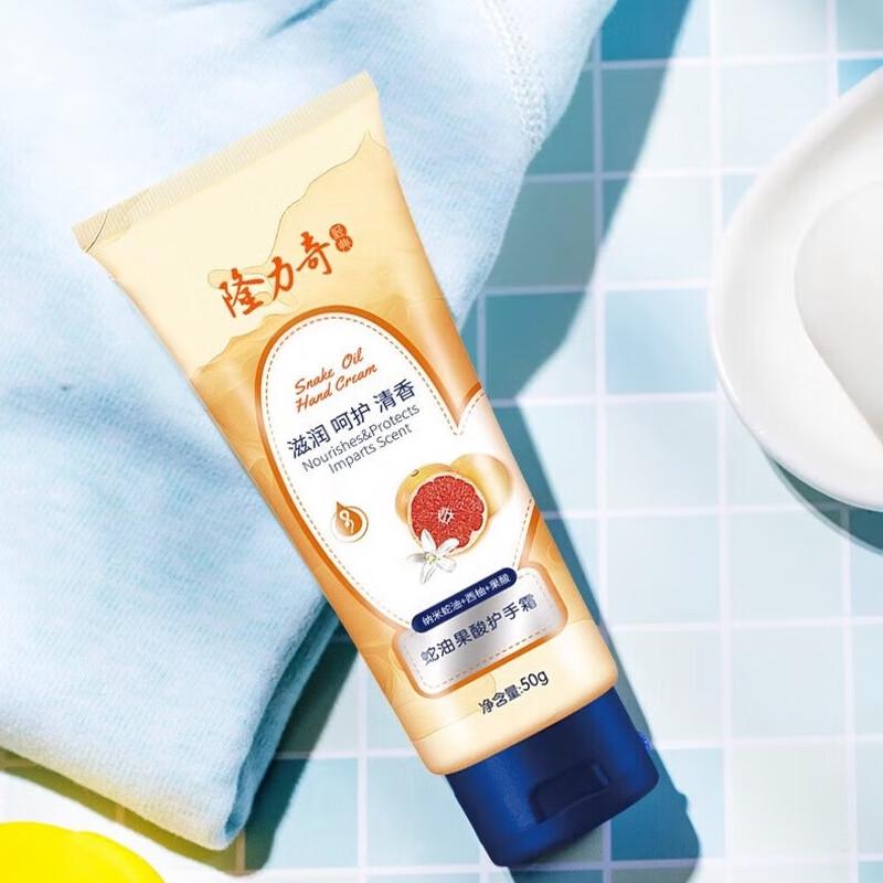 Longliqi Handcreme Set