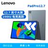 Lenovo Xiaoxin Pad Pro 12.7 (2025) Comprimido (Versão CN)