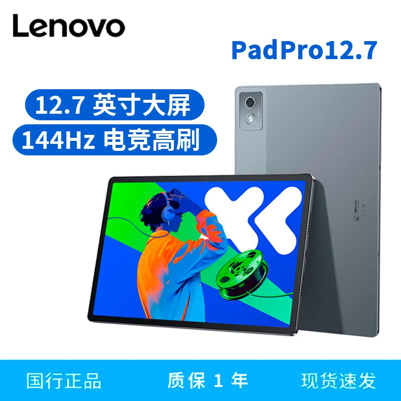 

Lenovo XiaoXin Pad Pro 12.7 2025 Tablet (CN version)