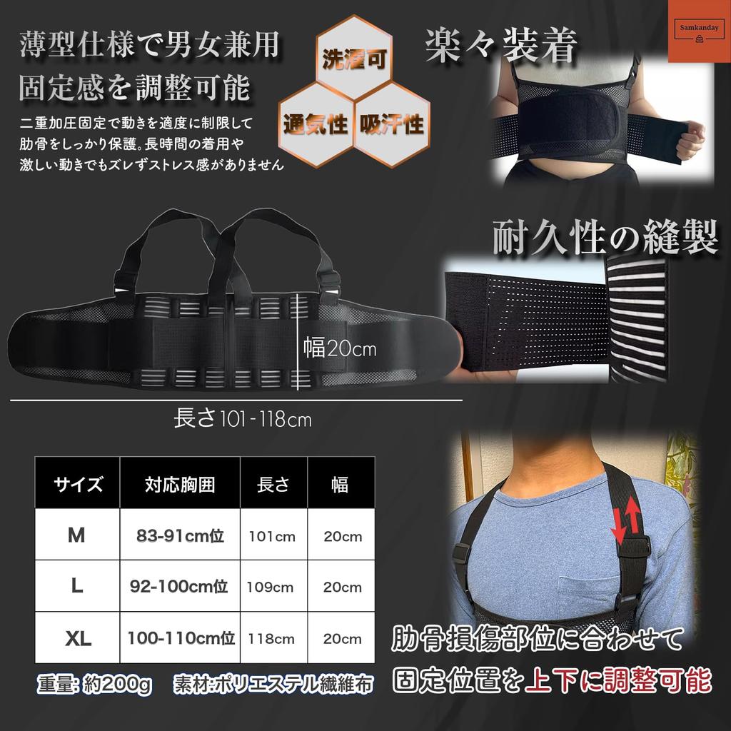 Samkanday Rib Support Sternum Belt Chest Support for Rib and Rib Dual No Rib Bust Band [Comfortable Breathing] Fractures, Cracks, Support,