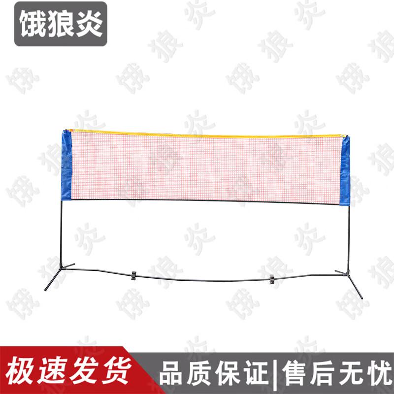 Portable Outdoor Badminton Net & Stand Set