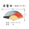 [Asakusa Kimono Market] Souvenir Folding Fan, Summer Fan, Summer Folding Fan, Overseas Souvenir, Gif