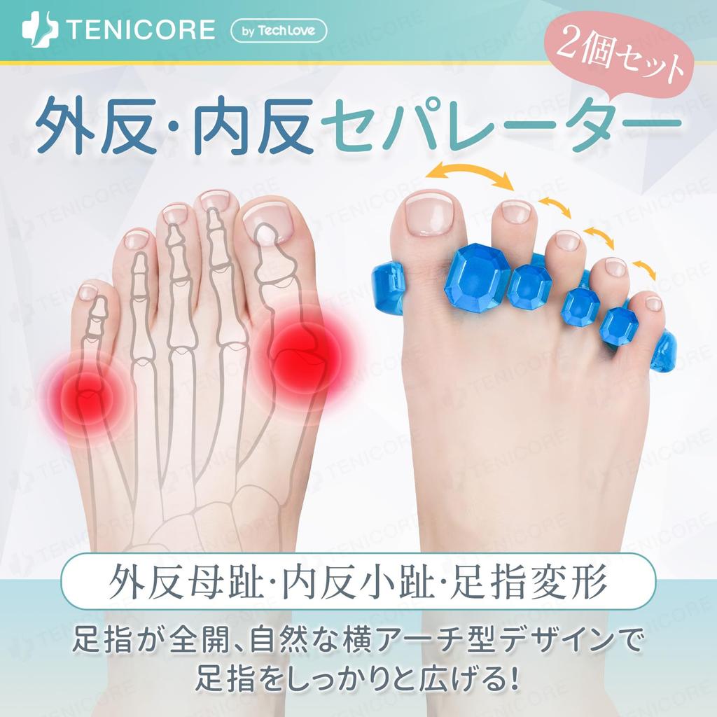 Tenicore Toe Support for and Floating Toes Toe Toe Training Size L Length MF5A of Bunions, Toenails, - Spreader, Tool, Unisex, (Foot 19-28cm) (Set 2)