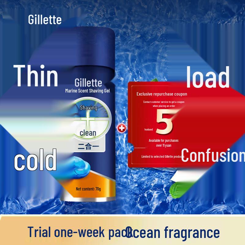 Gillette Fresh Ocean Shaving Gel