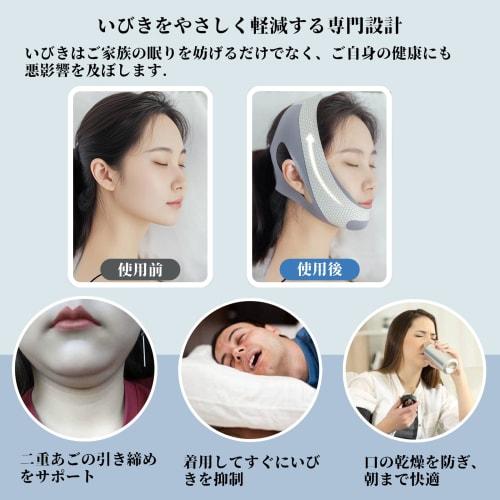 Industry-leading Anti-snoring Aid: Chin Support, Anti-snoring Tape, Mouth Closure Tape, Sleep Aid, Odorless, Breathable, Skin-friendly Fabric, Adjusta