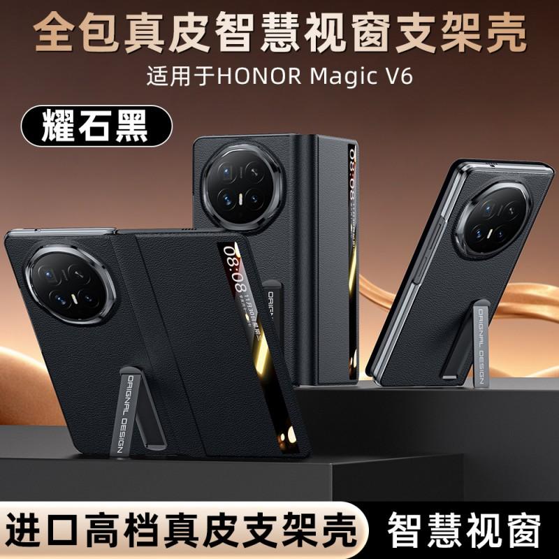 Ultra-Thin Genuine Nappa Leather Case With Vertical Kickstand Honor Magic V6 Shockproof Magnetic Anti-Fingerprint