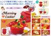MI Creations Microwave Cooking Pot Morning Cooker 740ml Red KB-710