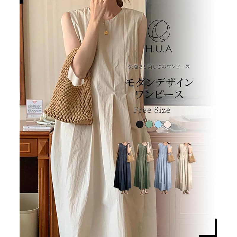 [H.U.A] ladies one piece maxi dress long dress maxi dress large size Yuttari dress a line body shape cover resort spring summer black