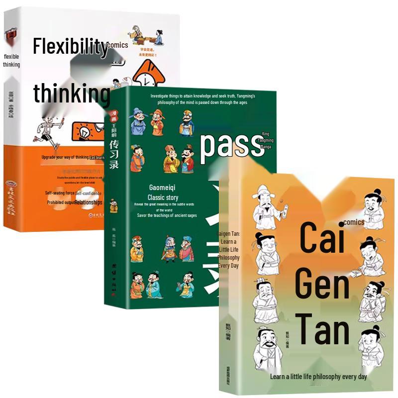 Children s Wisdom Comics: Wang Yangming, Caigen Tan & Flexible Thinking (3-Book Set)