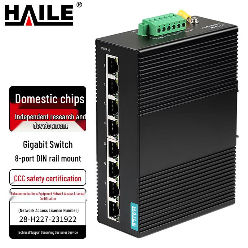

HAILE Industrial Gigabit 8-Port DIN Rail Ethernet Switch