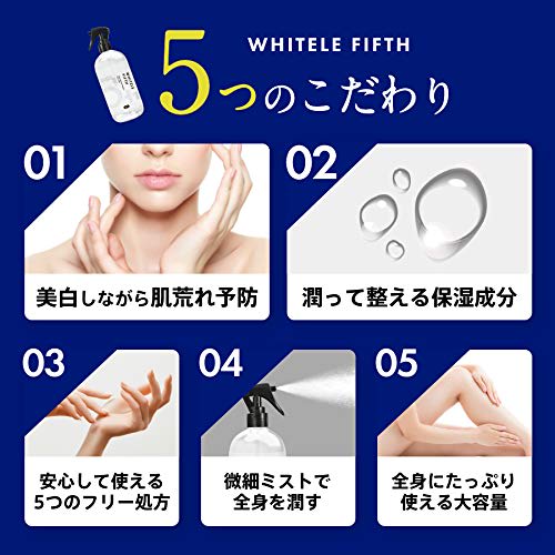 WHITELE FIFTH Whitening Lotion Mist Spray 500ml Large Capacity (Set of 2) [Spray Lotion that can be used on the whole body to prevent back acne and ro