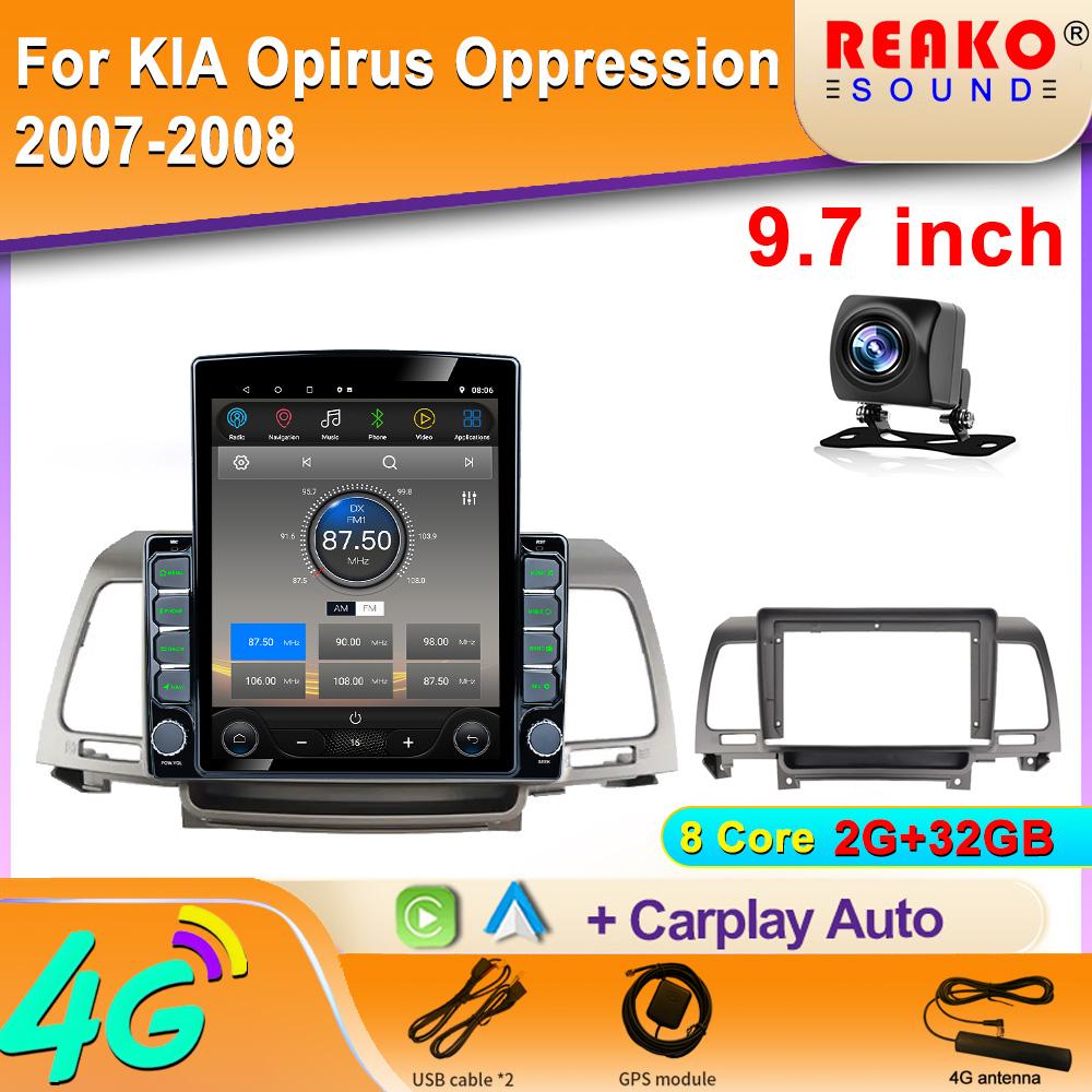 

9,7-дюймовый вертикальный экран Tesla Android KIA Opirus Oppression 2007-2008 автомобильное радио Мультимедийный проигрыватель Навигация GPS Carplay 8 core 2GB+32GB
