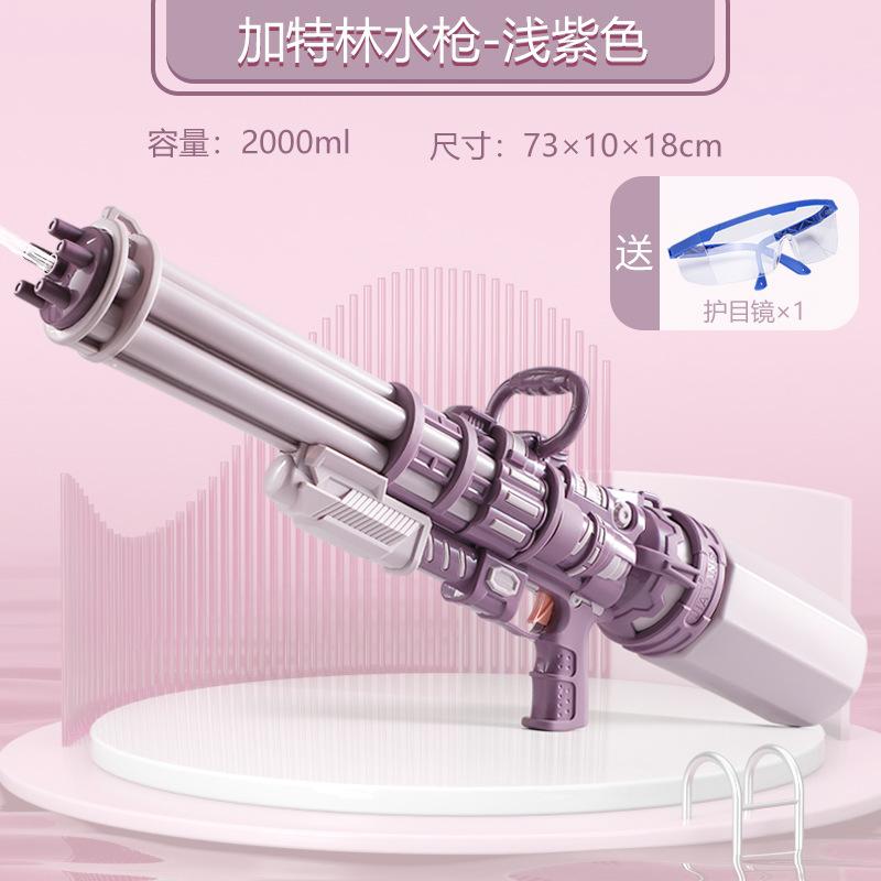 Children's Gatling Water Gun Toy Spray Water New Large Capacity High Pressure Powerful Pull-out Style Beat Water Fight