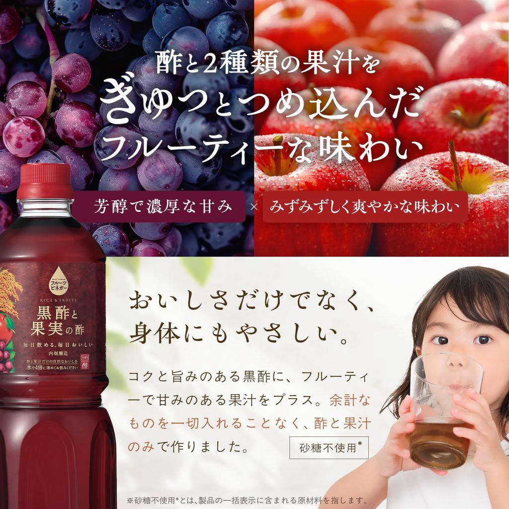Uchibori Brewing Fruit Vinegar 1L Black and Fruit Vinegar Drinking Vinegar Apple Grape Unsweetened PET Bottle