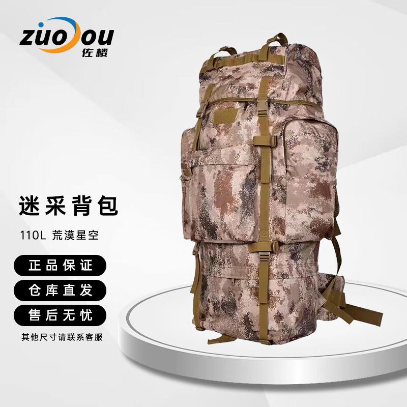 Zuolou 110L Outdoor Travel Backpack