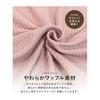 [ON NISHIKI] Women's Pajamas, Long Sleeves, Belly Wrap, Top and Bottom Set, Spring, Autumn, Waffle Fabric, Stretch, Wrinkle Resistant, Henley Neck,