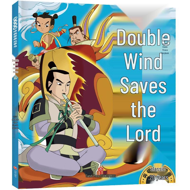 Nezha Legend Classic Picture Storybook